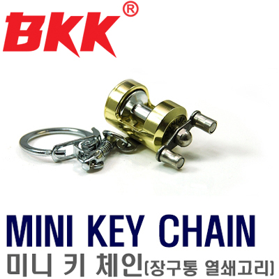 BKK MINI KEY CHAIN / 미니 키 체인
