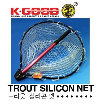 Trout Silicon Net / 트라웃 실리콘 넷(송어뜰채)
