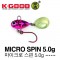 MICRO SPIN 5.0g / 마이크로 스핀 5.0g