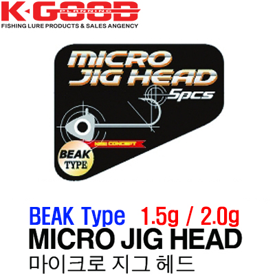 MICRO JIG HEAD-BEAK / 마이크로 지그헤드-비크