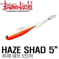 HAZE SHAD 5.0