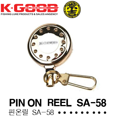 PIN ON REEL SA-58 / 핀온릴 SA-58