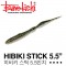 HIBIKI STICK 5.5" / 히비키 스틱 5.5인치