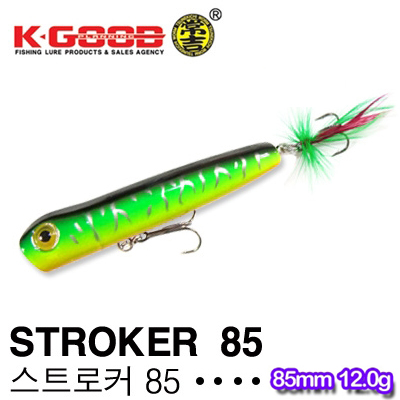 STROKER 85 / 스트로커 85