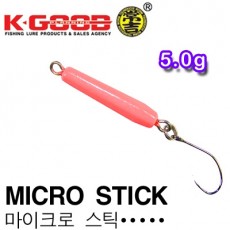MICRO STICK 5.0g / 마이크로 스틱 5.0g