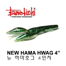 NEW HAMA HAWG 4