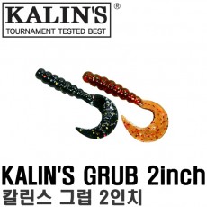 KALIN'S GRUB 2