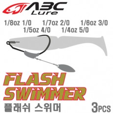 FLASH SWIMMER / 플래쉬 스위머