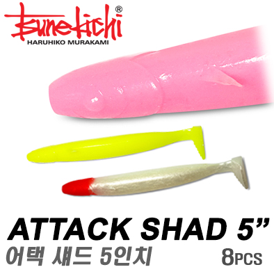 ATTACK SHAD 5