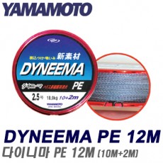 DYNEEMA PE Line 12m / 다이니마 피이 라인 12미터