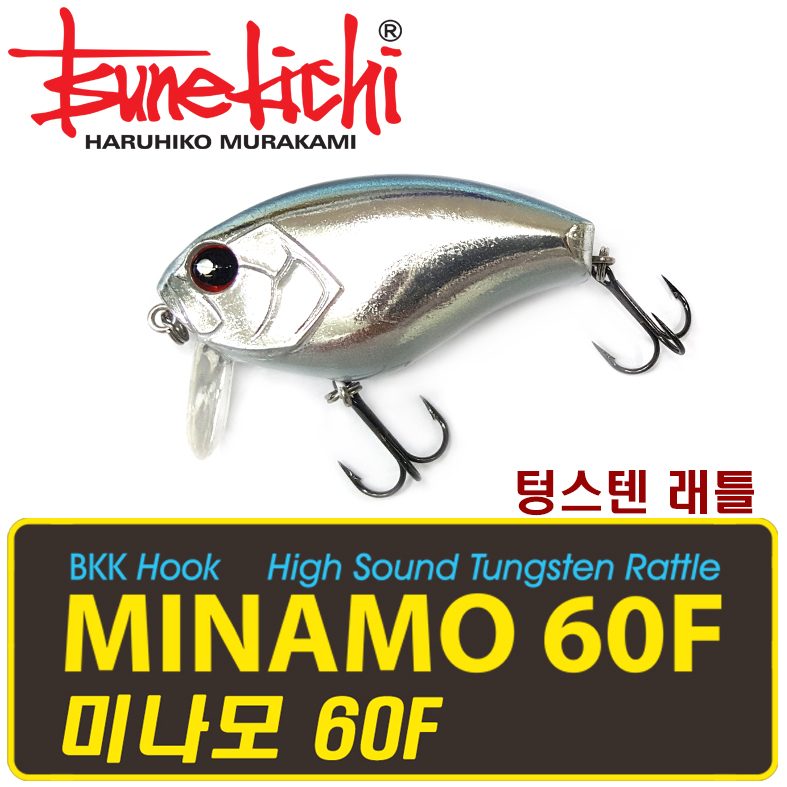MINAMO 60F / 미나모 60F