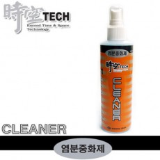 CLEANER / 염분 중화제