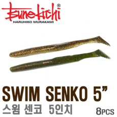 SWIM SENKO 5.0