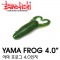 YAMA FROG 4.0" / 야마 프로그 4.0인치