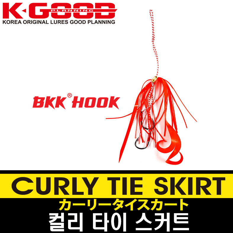 CURLY TIE SKIRT / 컬리 타이 스커트