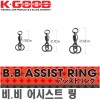 BB ASSIST RING / 비비 어시스트 링