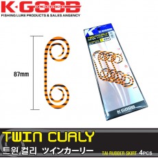 TWIN CURLY / 트윈 컬리