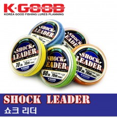 SHOCK LEADER  70m / 쇼크 리더 70미터